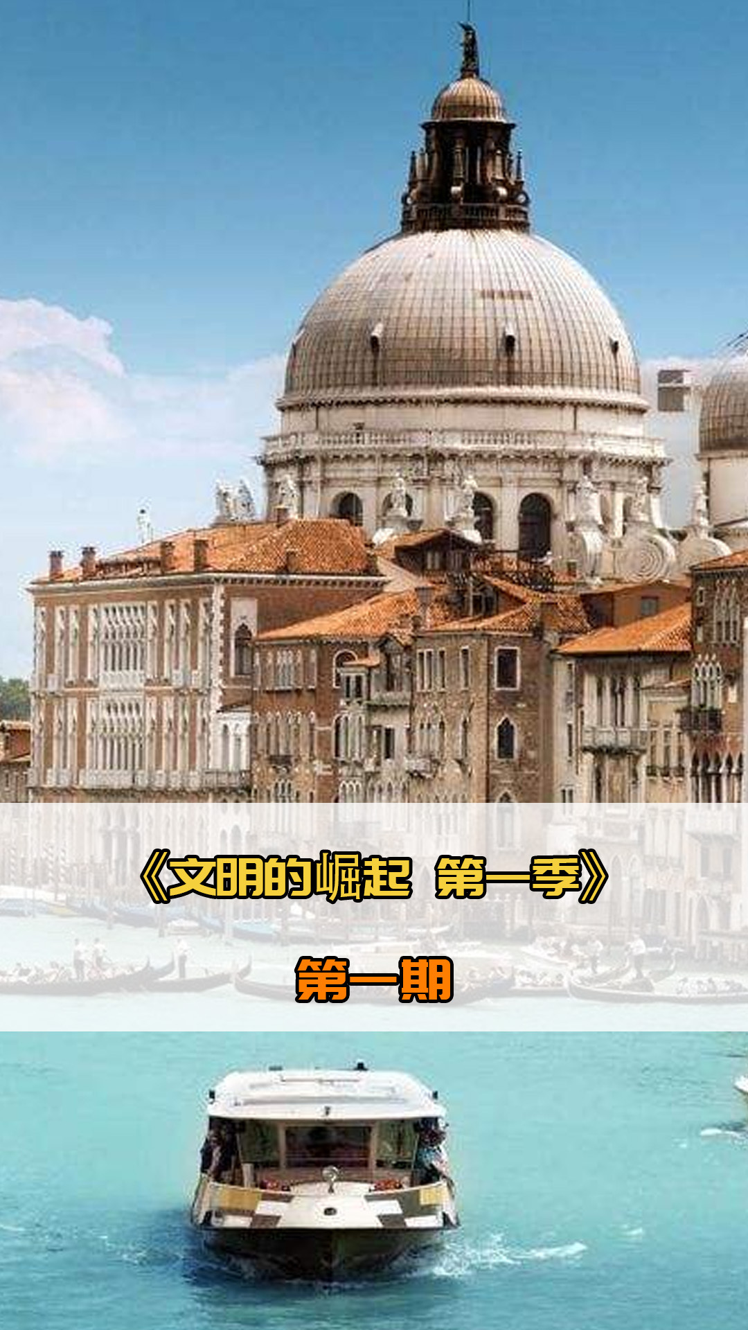 冲击力的进