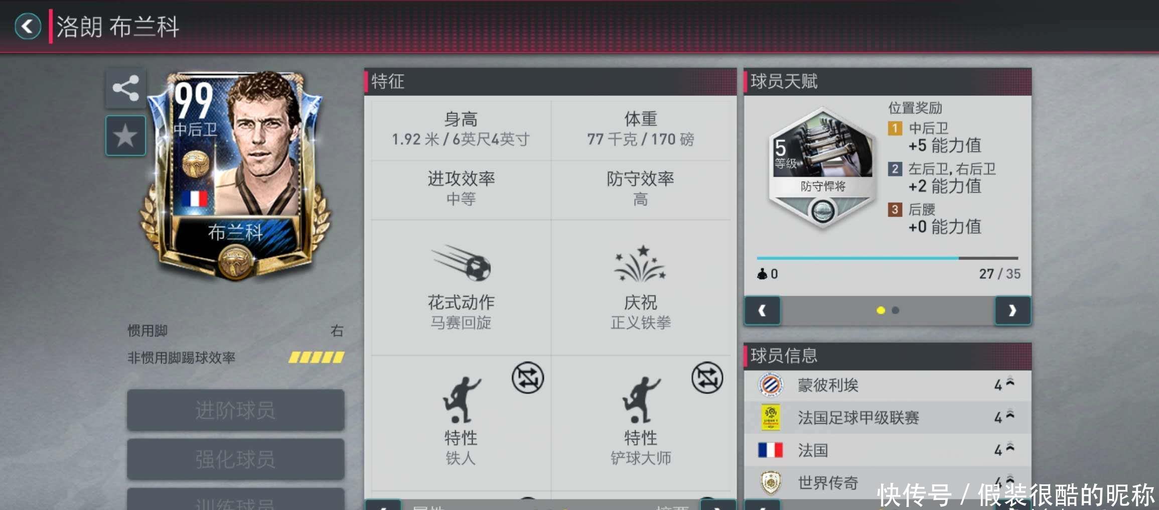 负的关键人